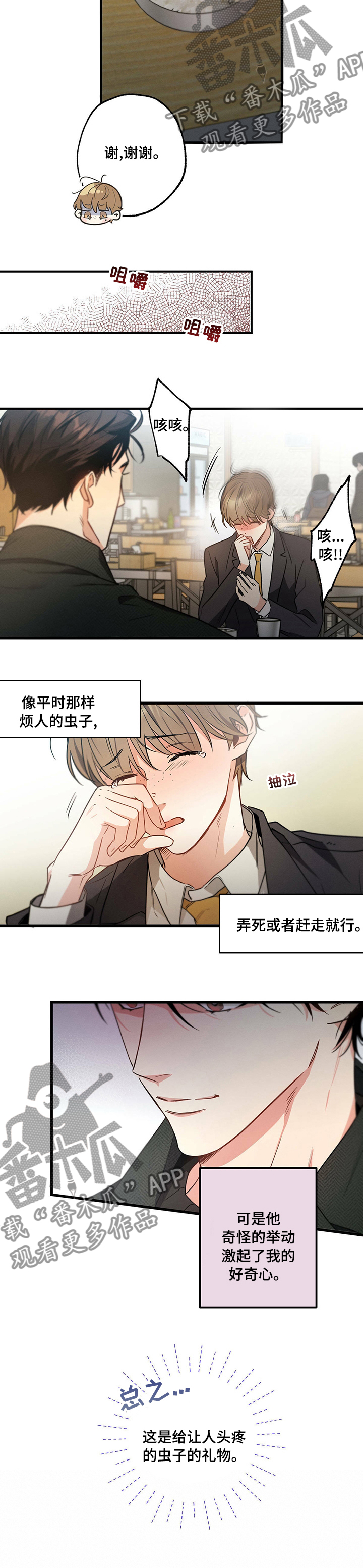 第46章：毒药5