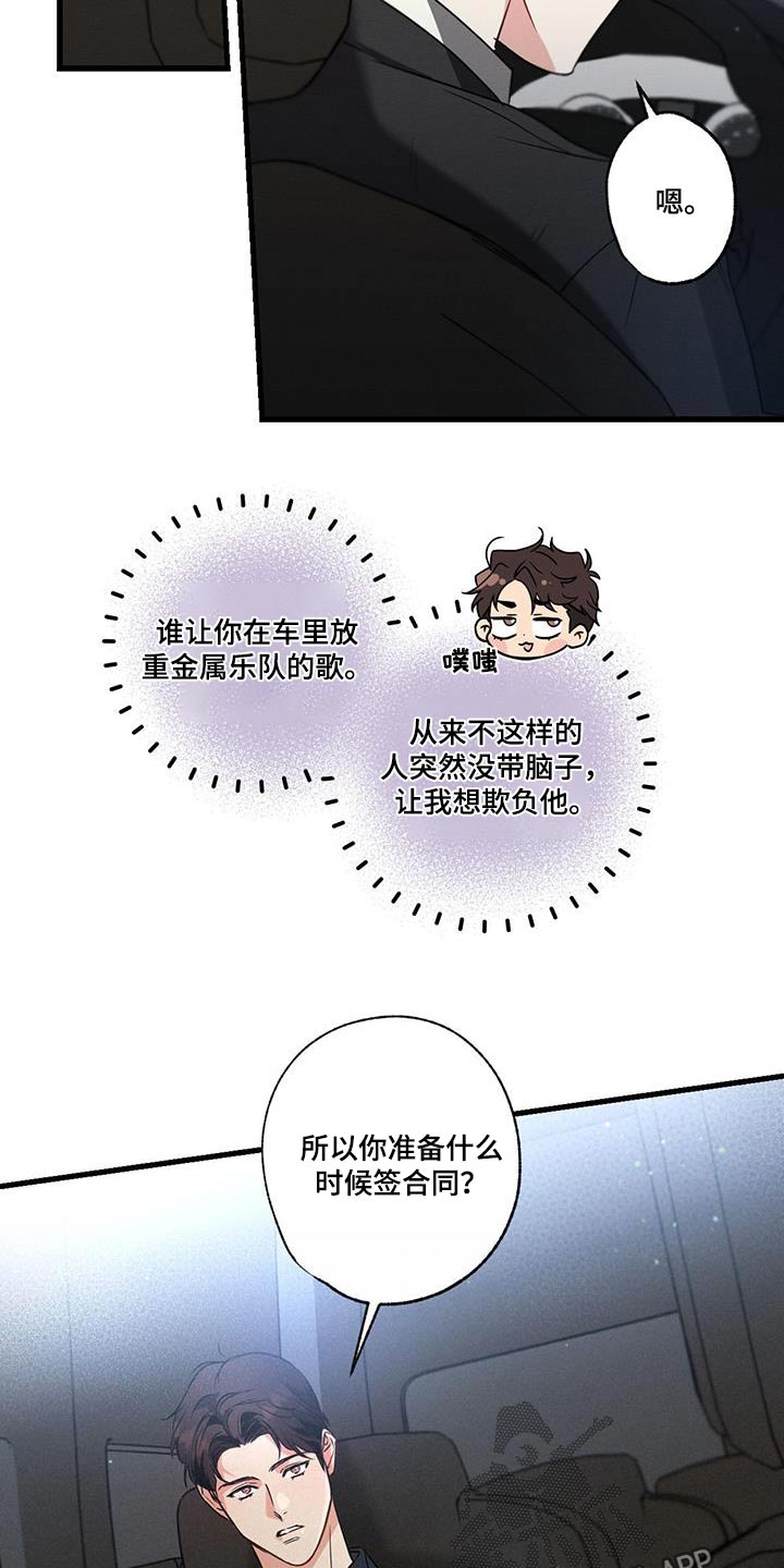 第113章：【第二季】放松放松24