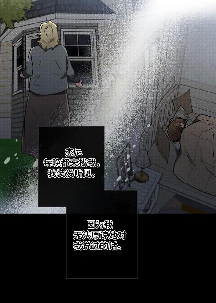 第143章：【第二季】独自留下19