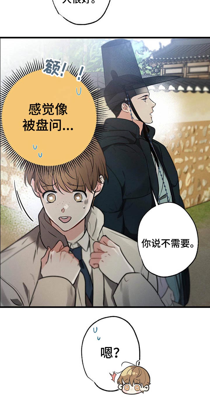 第66章：猜疑7
