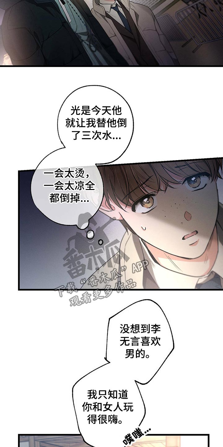 第67章：嚣张17