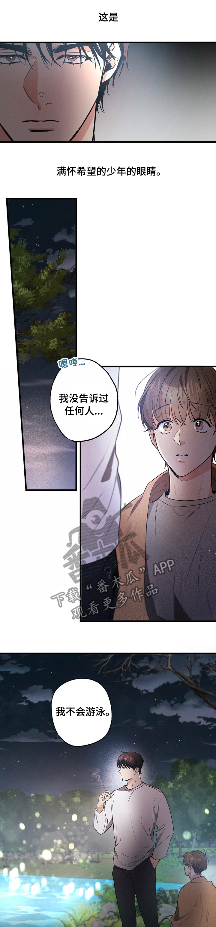 第40章：弱点8