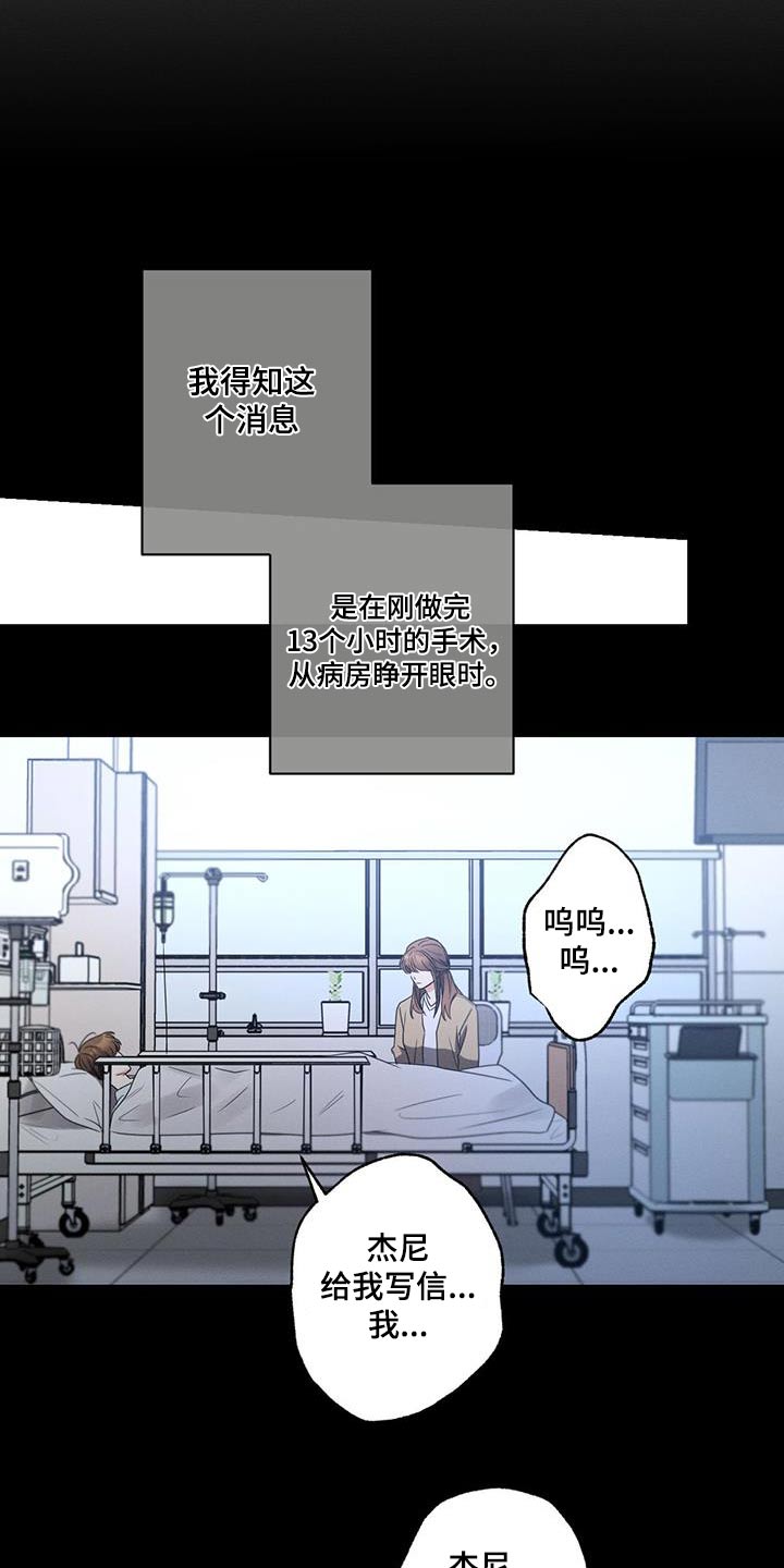 第144章：【第二季】痛恨4