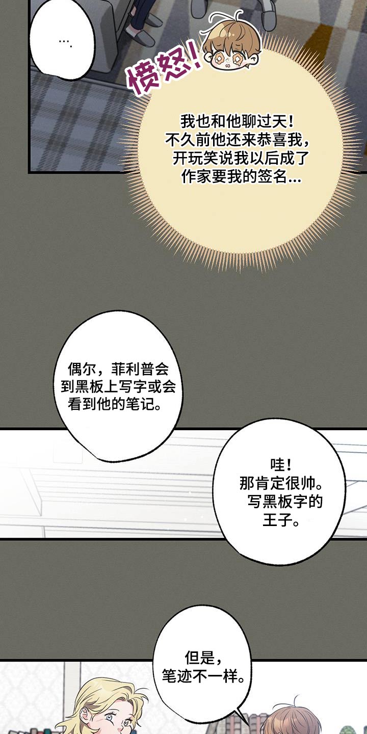第106章：【第二季】邀请函21