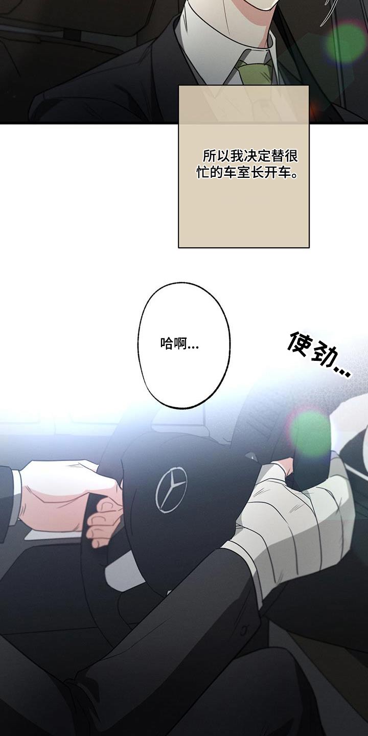 第113章：【第二季】放松放松5