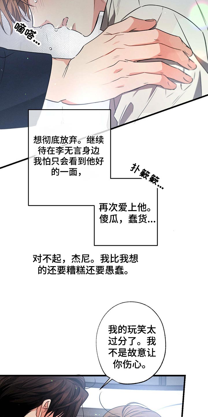 第93章：伤心23