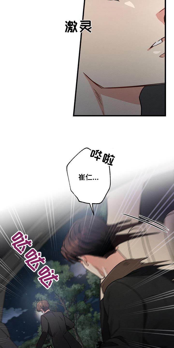 第117章：【第二季】胡话17