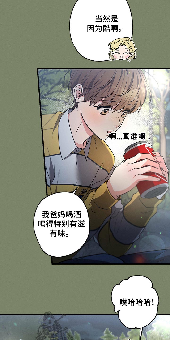 第61章：一起喝酒15