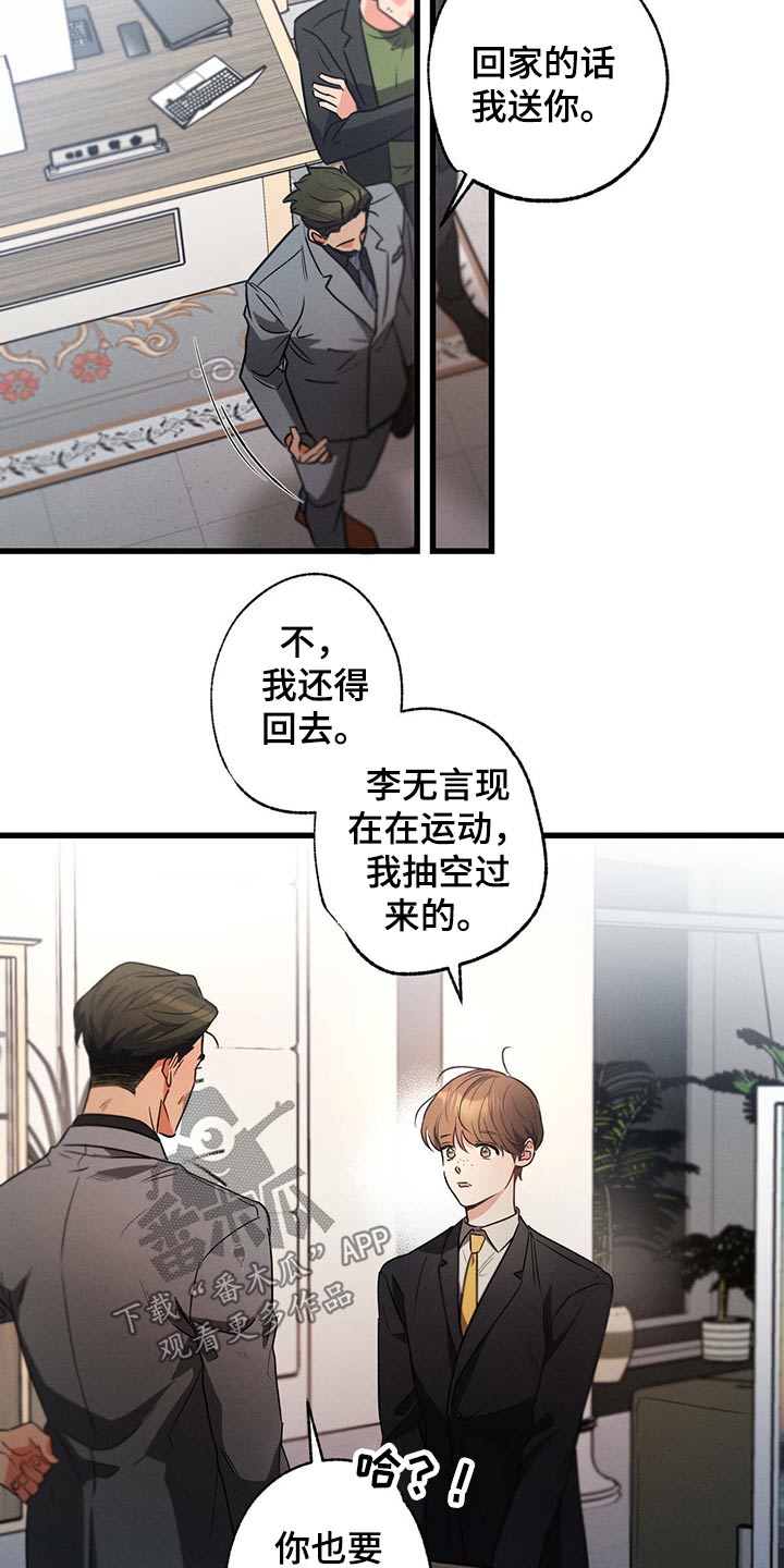 第71章：关心11