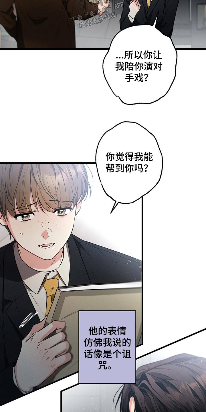 第73章：陪练22