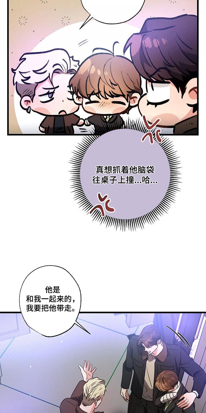 第116章：【第二季】真不该来11