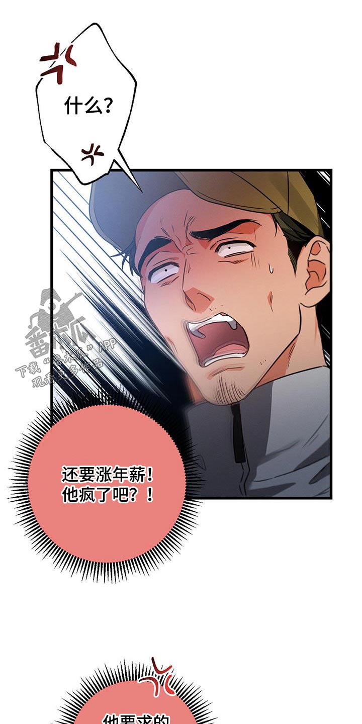 第112章：【第二季】还能怎么办8