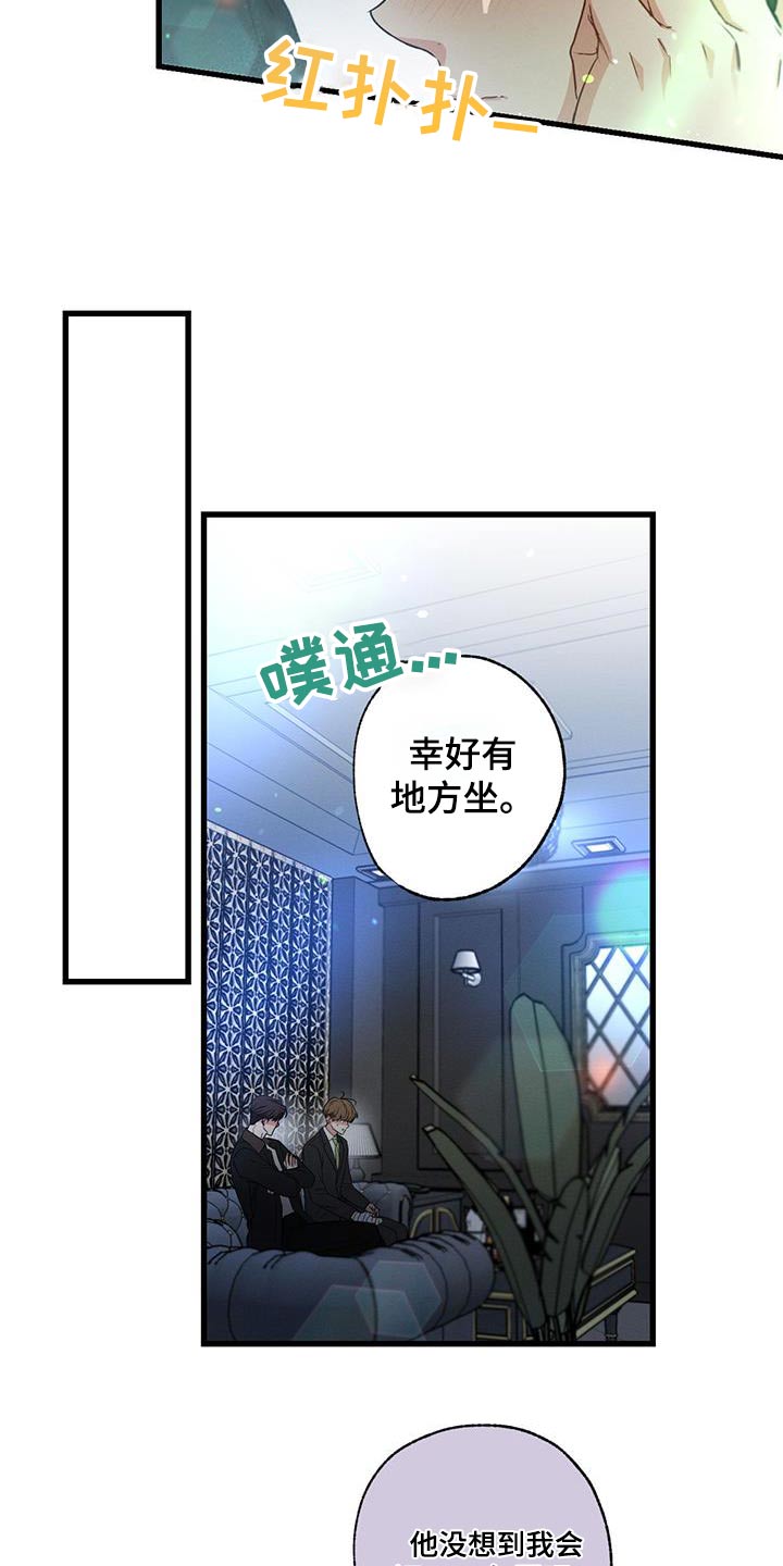 第114章：【第二季】酒吧21
