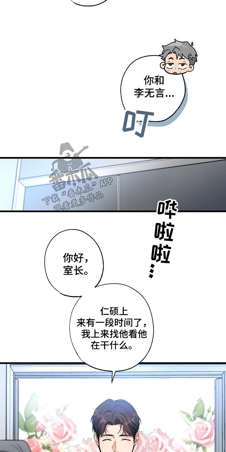 第154章：【第二季】喜欢你9