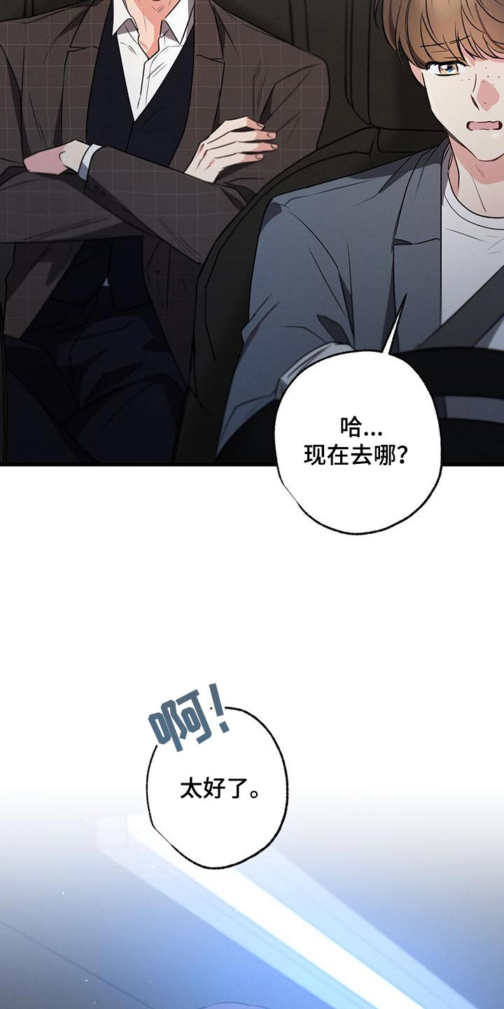 第148章：【第二季】去一个地方14