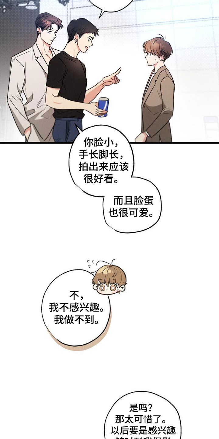 第155章：【第二季】议论21