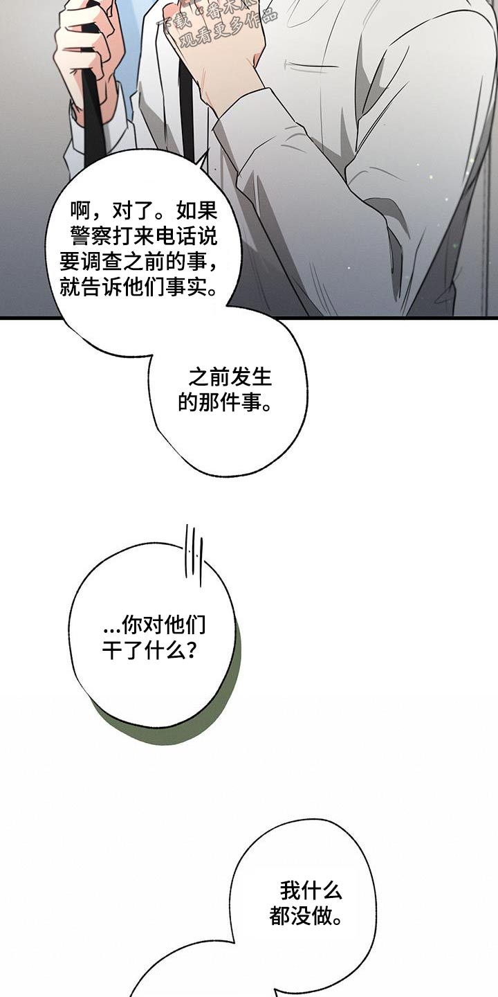 第135章：【第二季】自以为17