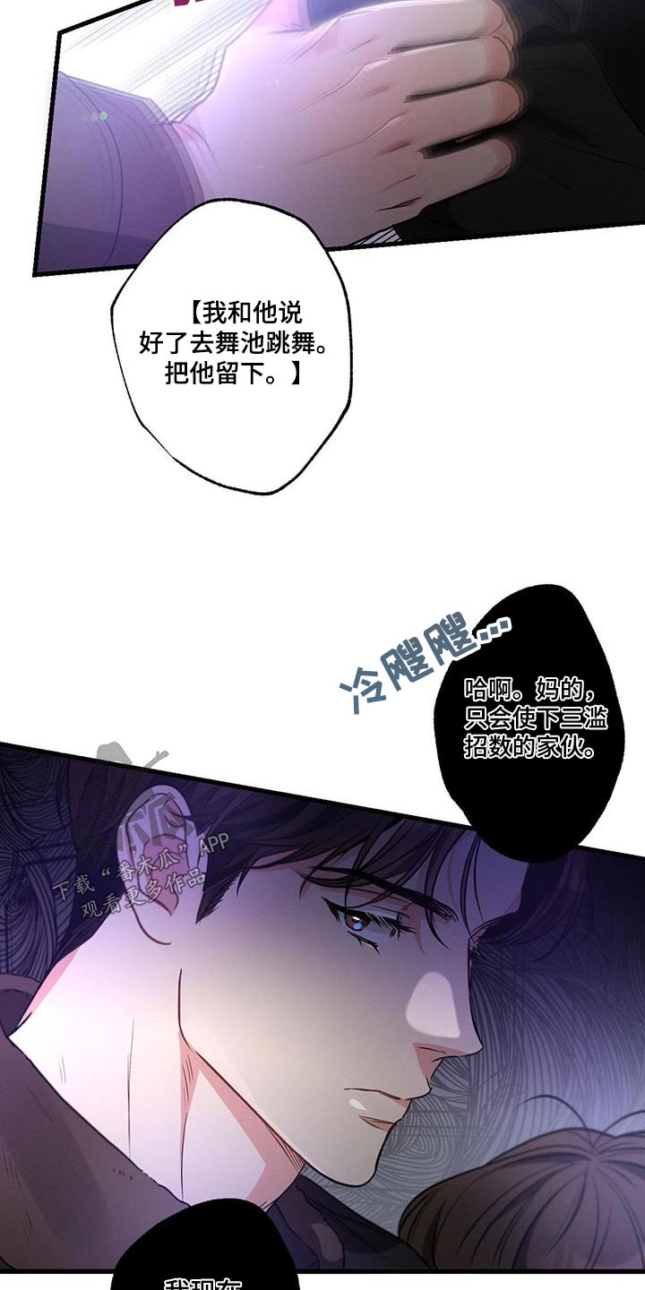 第116章：【第二季】真不该来6