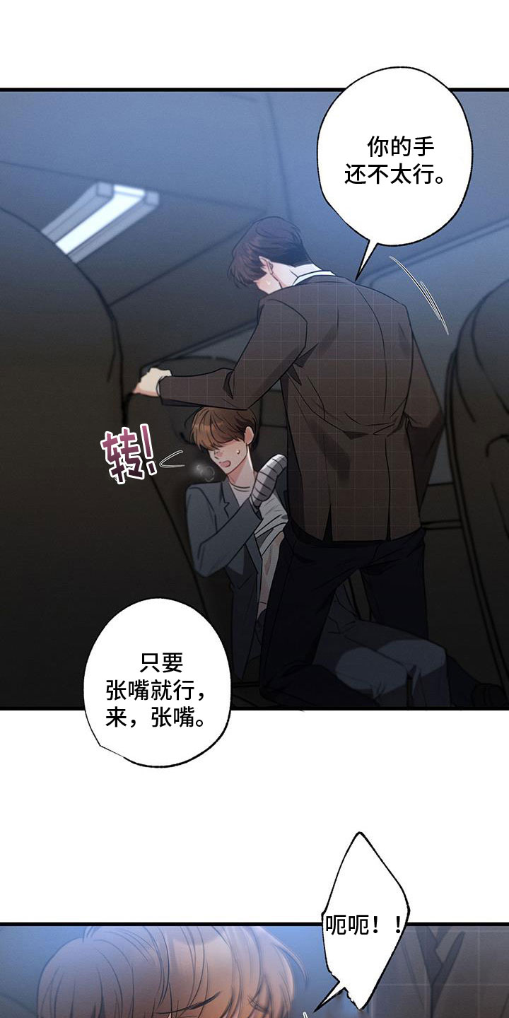 第152章：【第二季】开车10