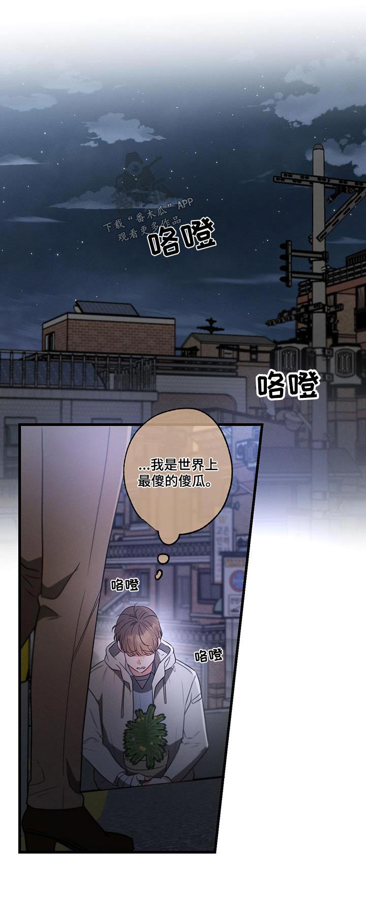 第127章：【第二季】难听的话21