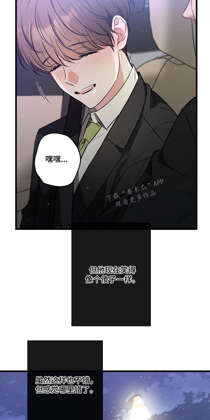 第116章：【第二季】真不该来24