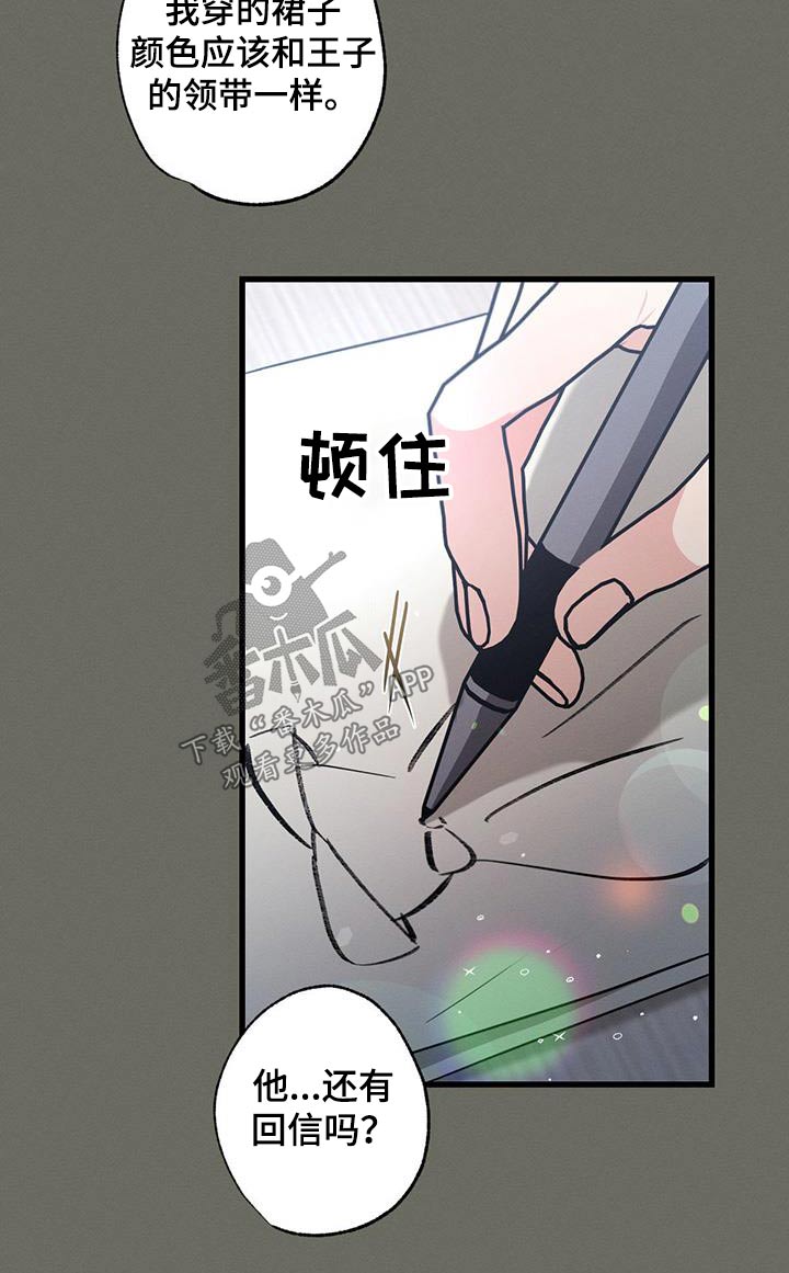第102章：【第二季】多余19