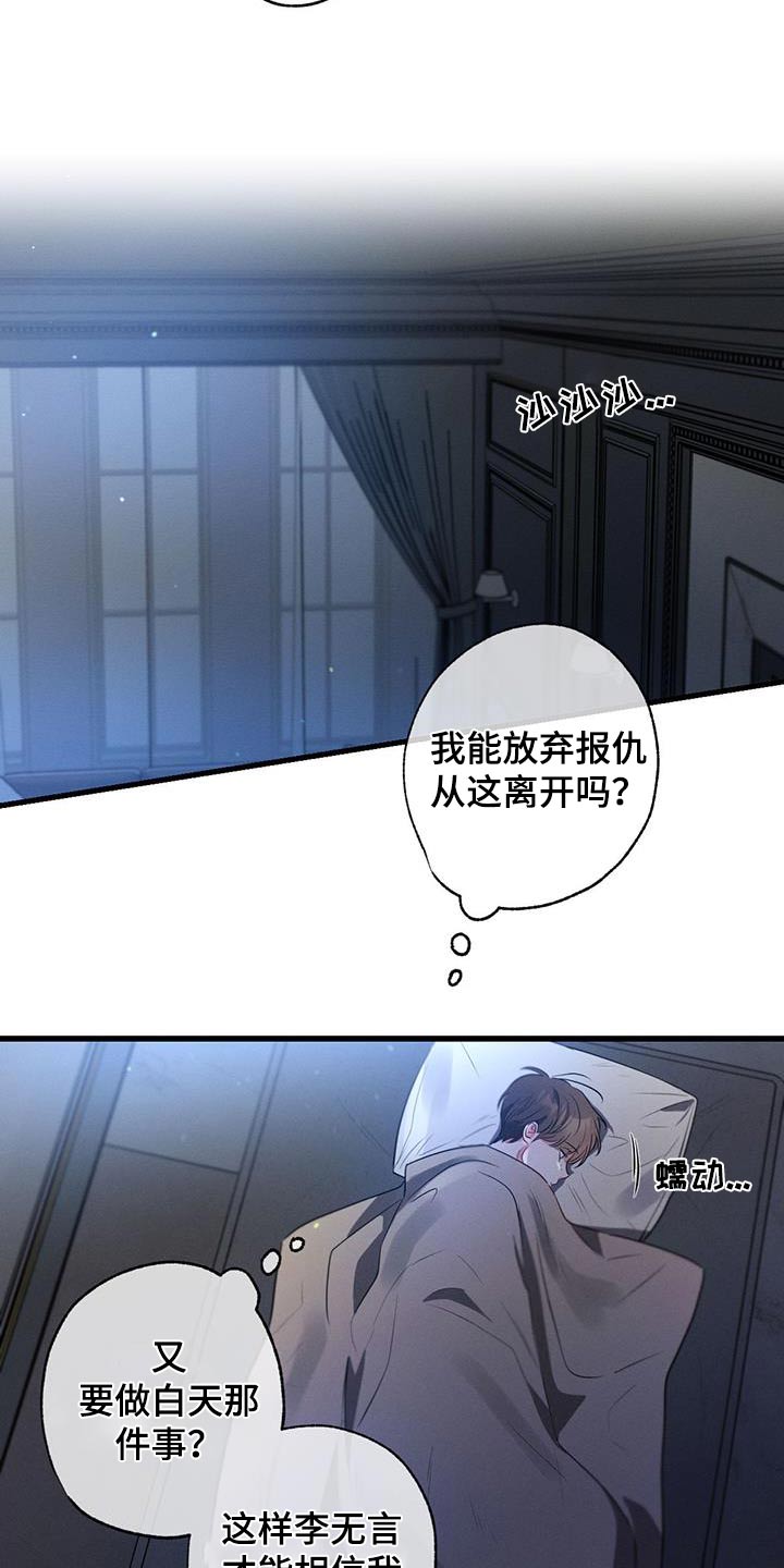第153章：【第二季】还不快睡28