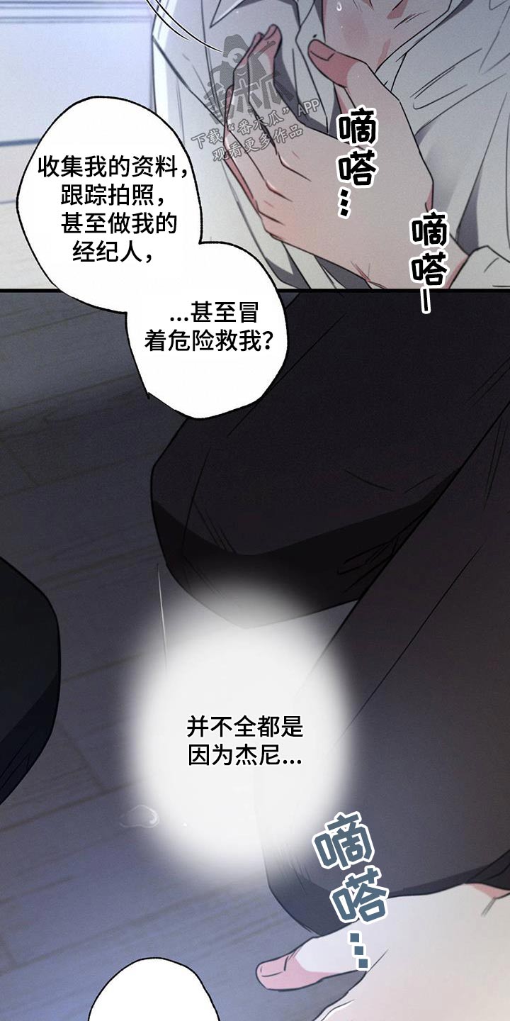 第138章：【第二季】我恨你10