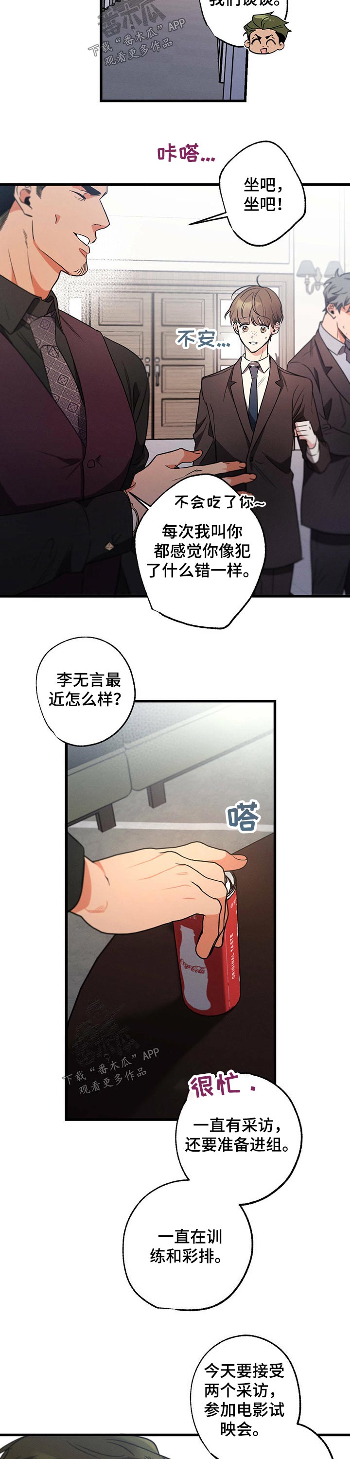 第52章：采访11