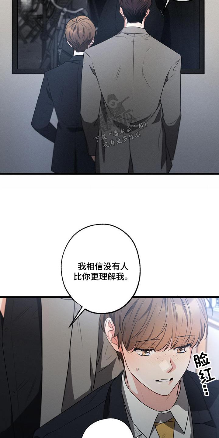 第129章：【第二季】彼此14