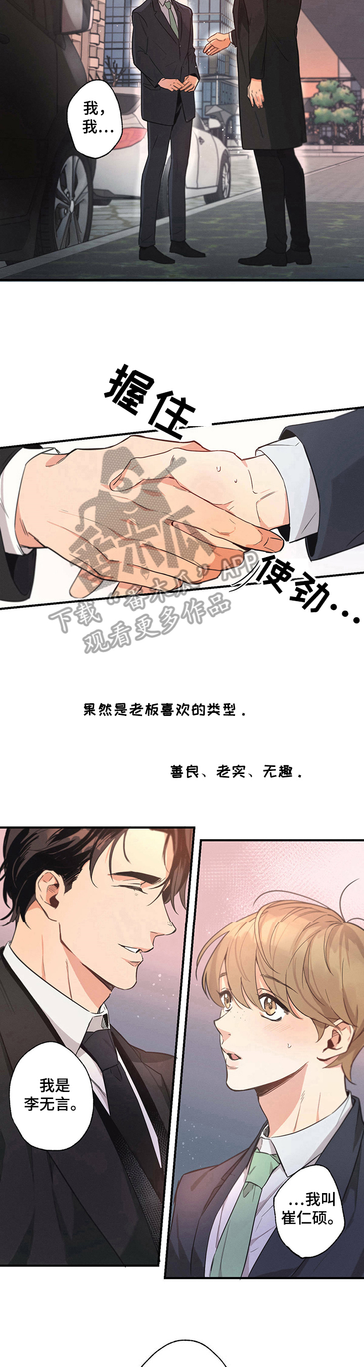 第5章：新经纪人6