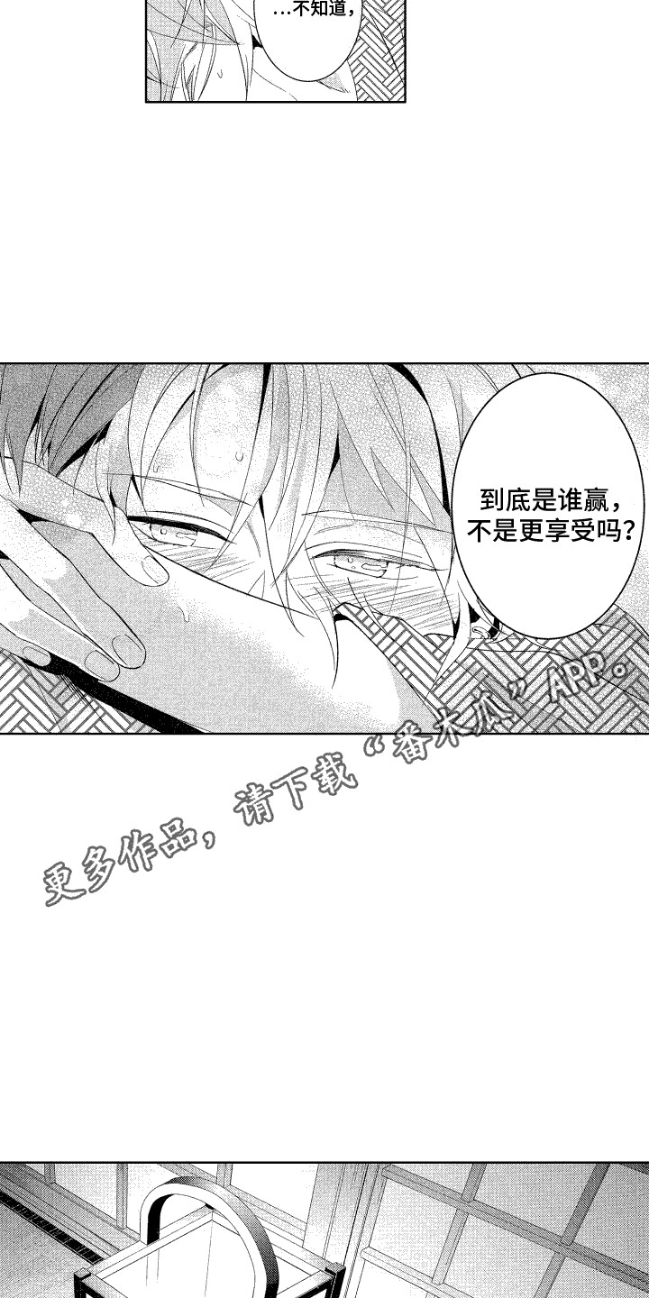 第21章：节奏7