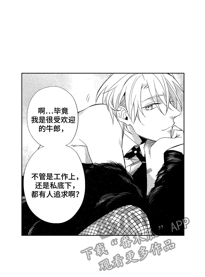 第8章：叫名字 15