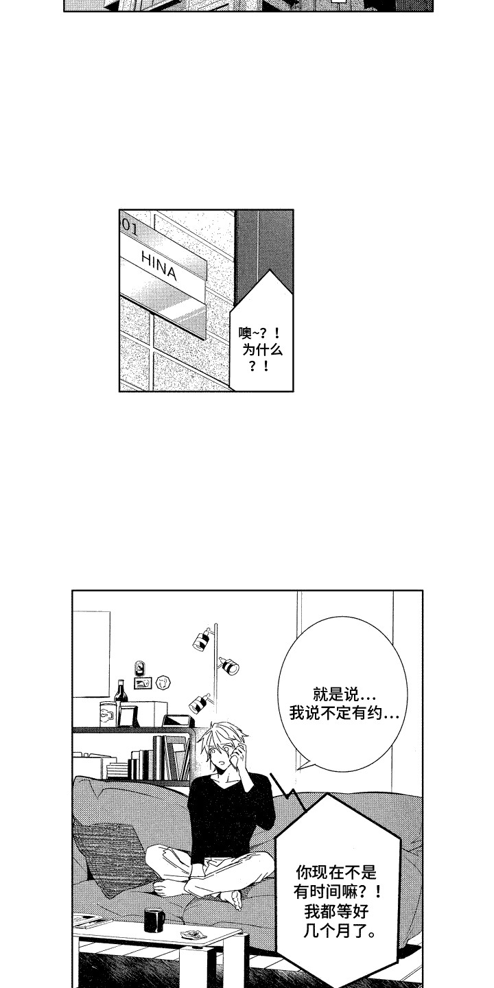 第3章：塞钱8