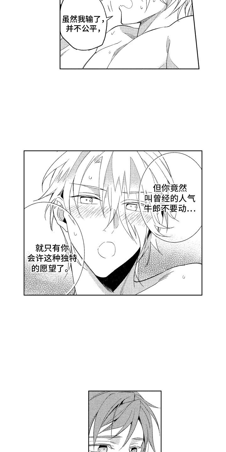 第21章：节奏10