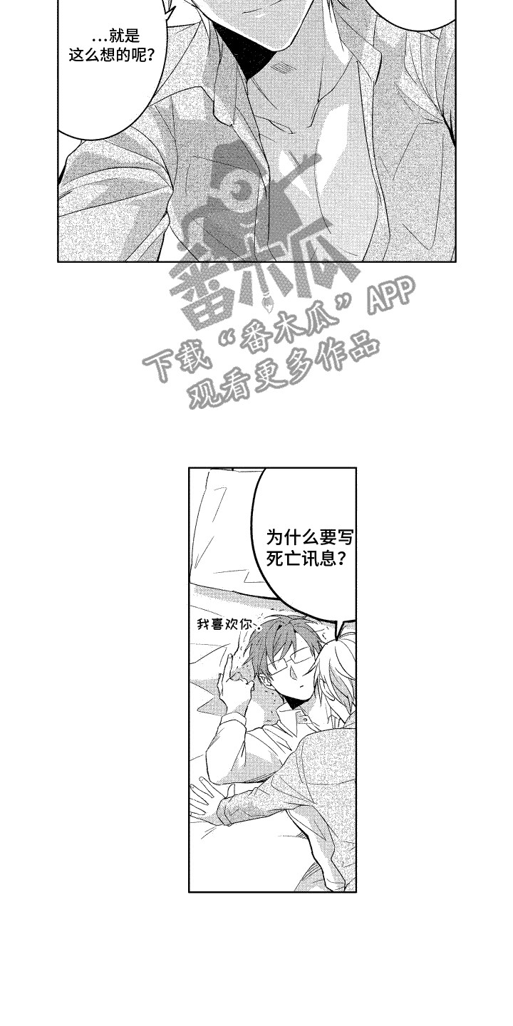 第12章：愚弄彼此11
