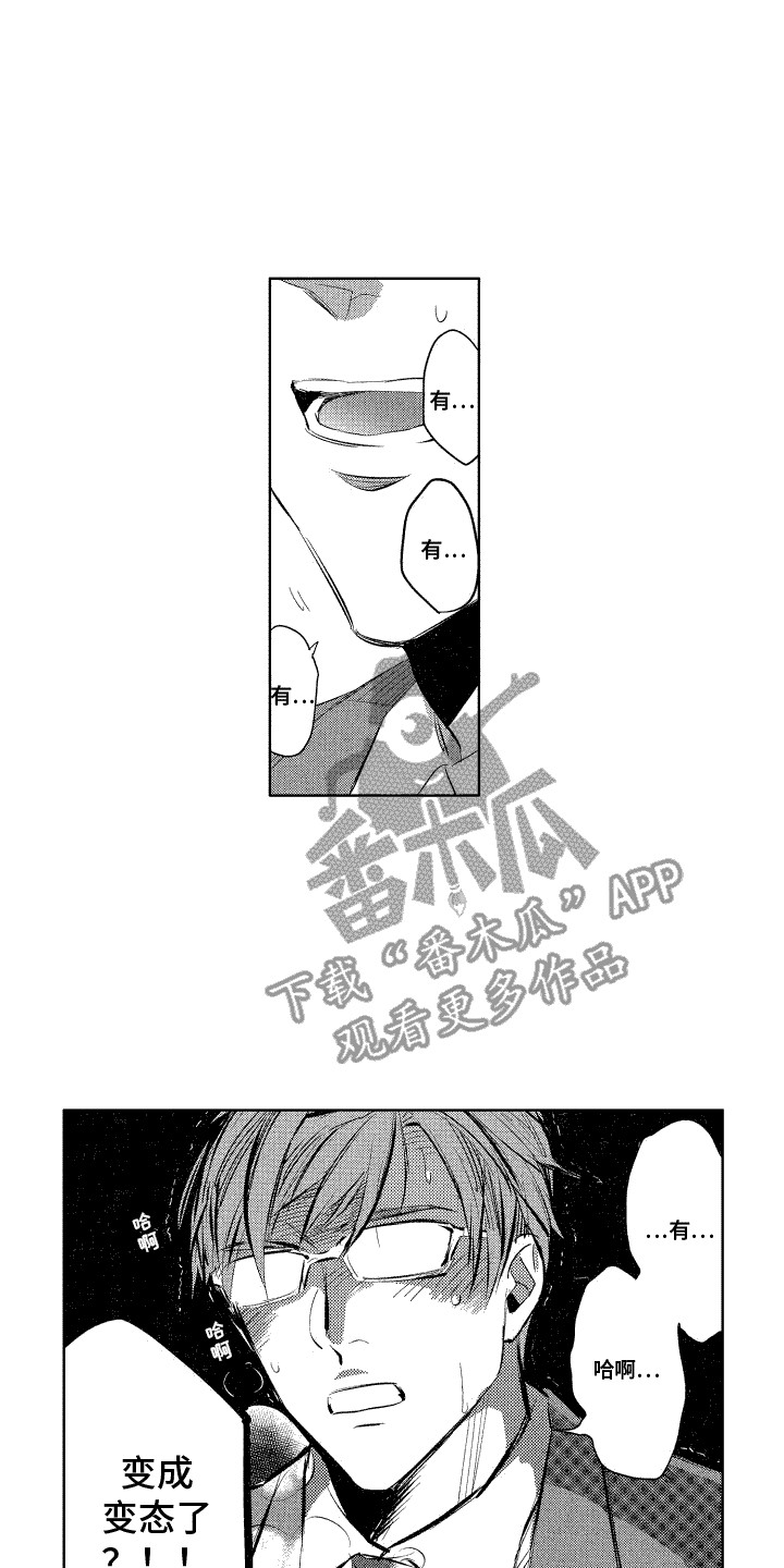 第8章：叫名字 6