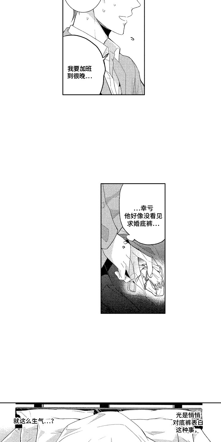 第15章：闹别扭6
