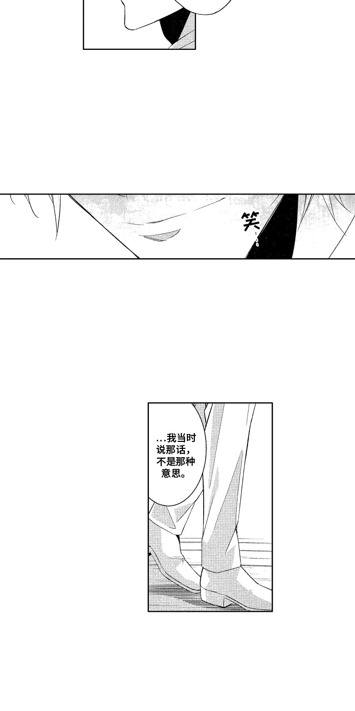 第18章：很难忘12