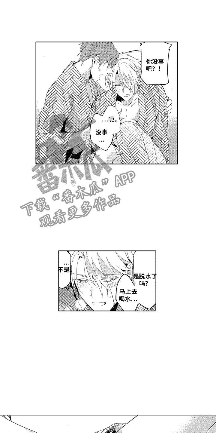 第21章：节奏5