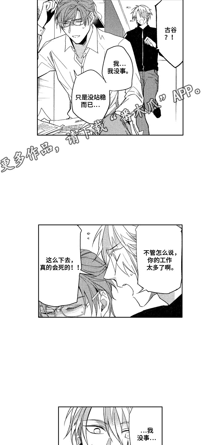 第23章： 偶尔浪漫（完结）10