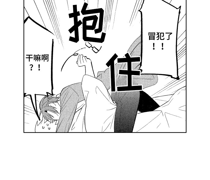第16章：真心的14