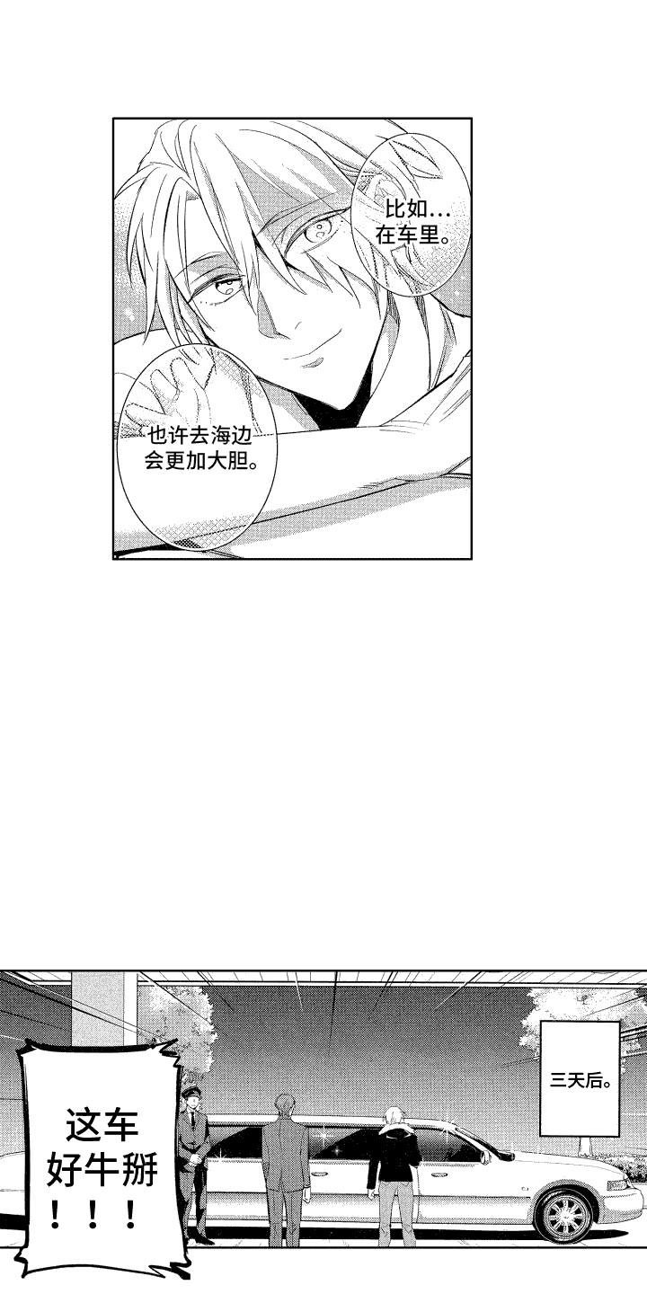 第8章：叫名字 8