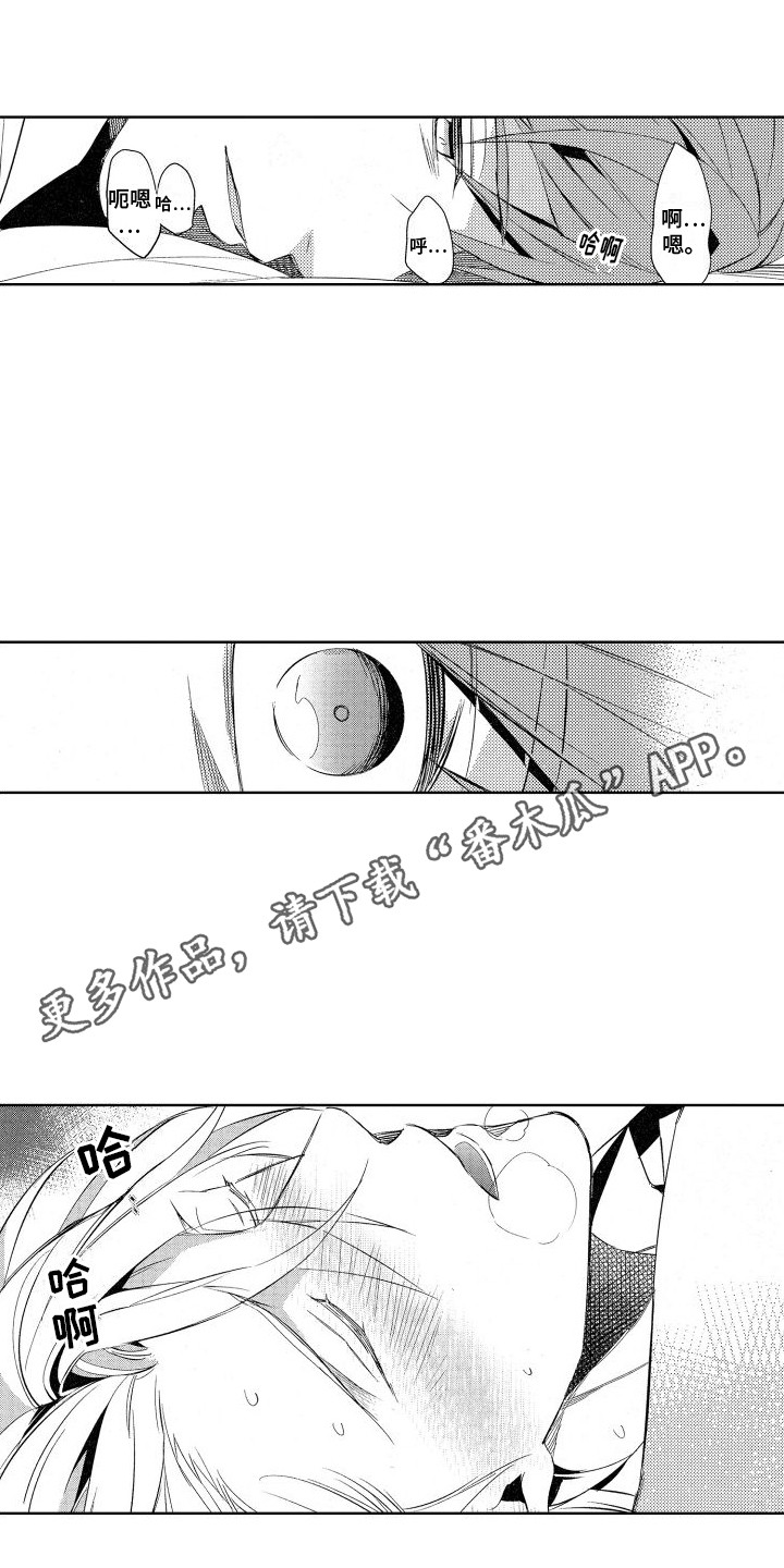 第5章：慌乱3