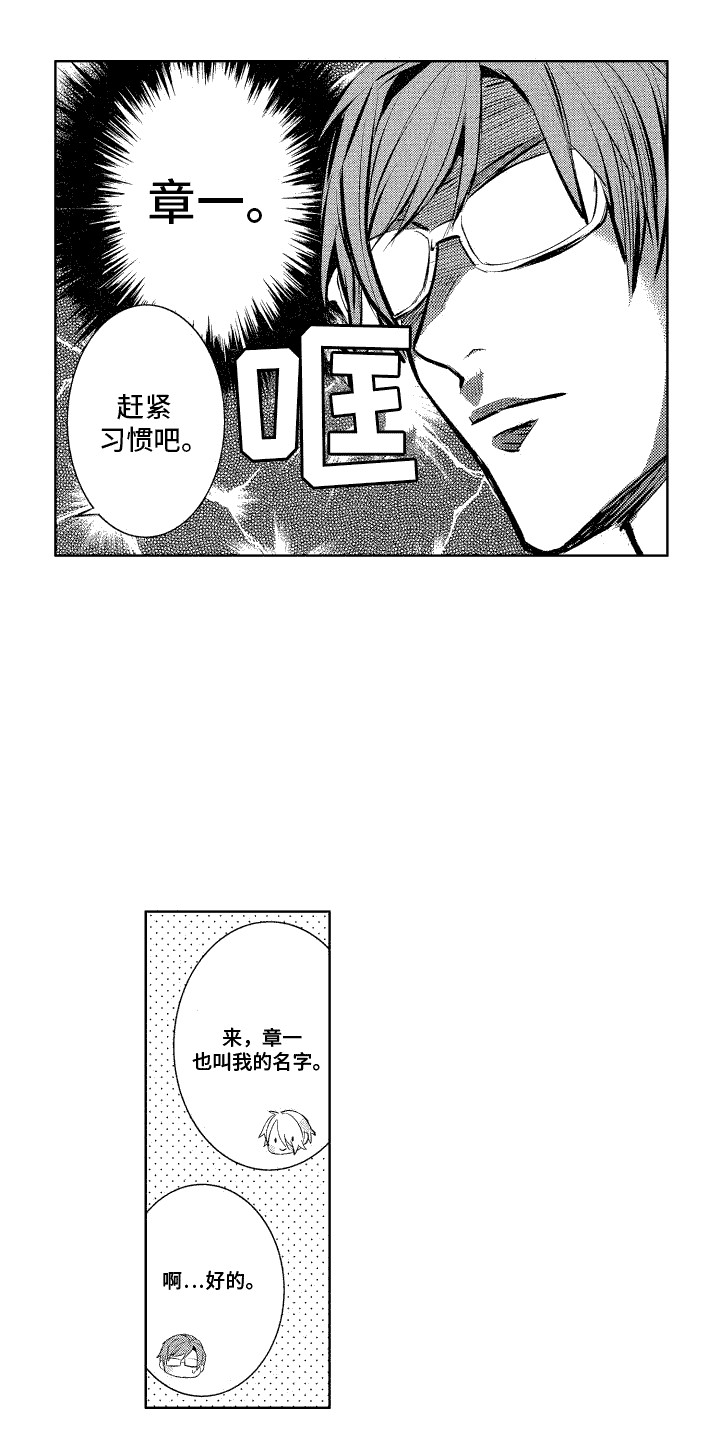 第8章：叫名字 5