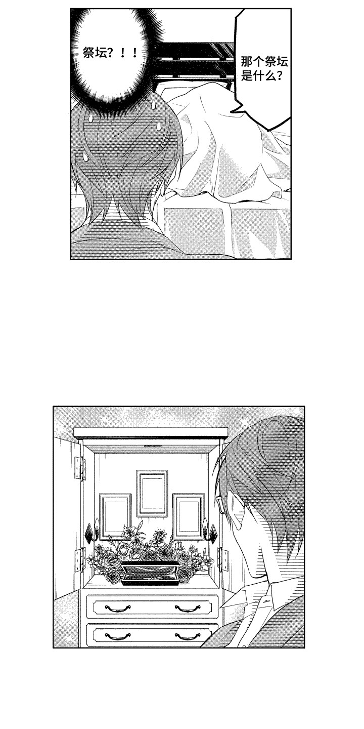 第15章：闹别扭8