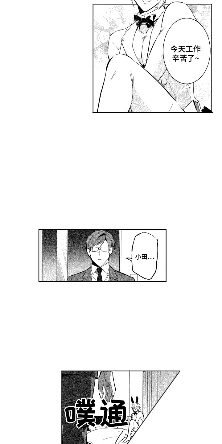 第6章：欢迎8