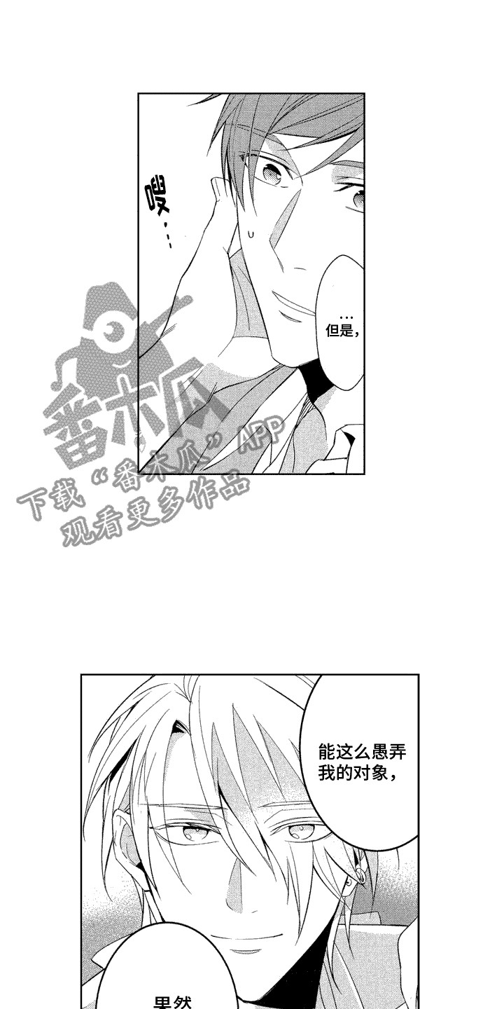 第17章：惊喜5