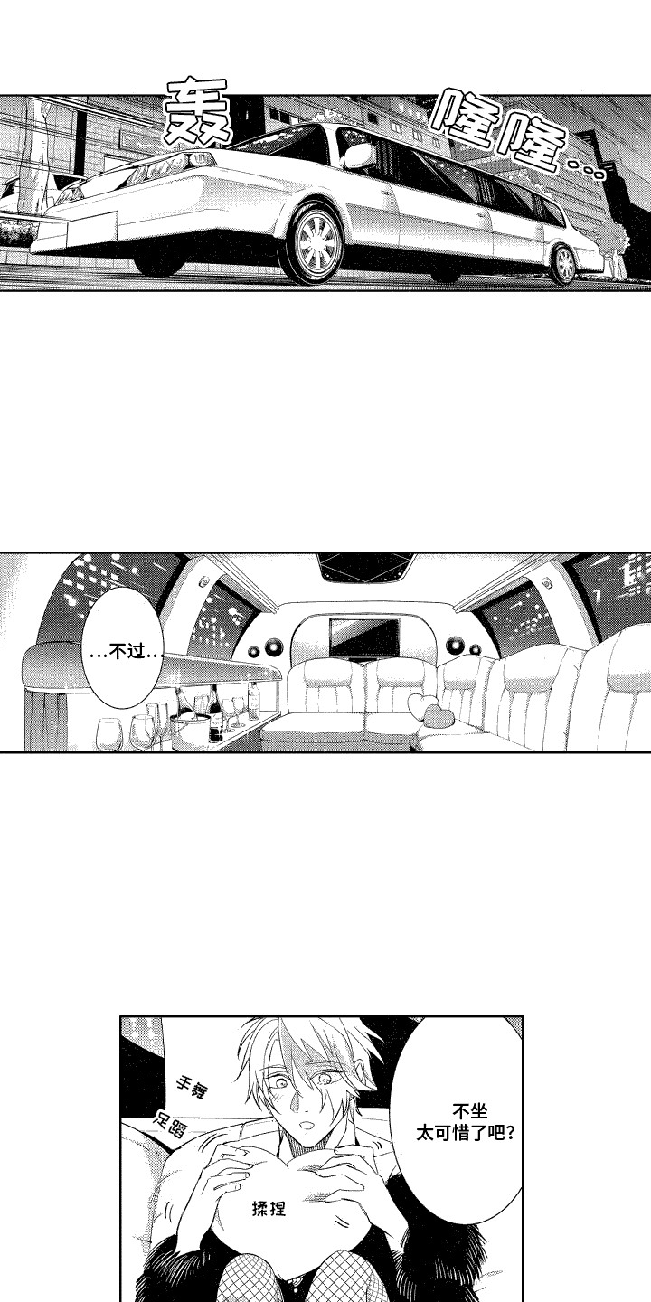 第8章：叫名字 10