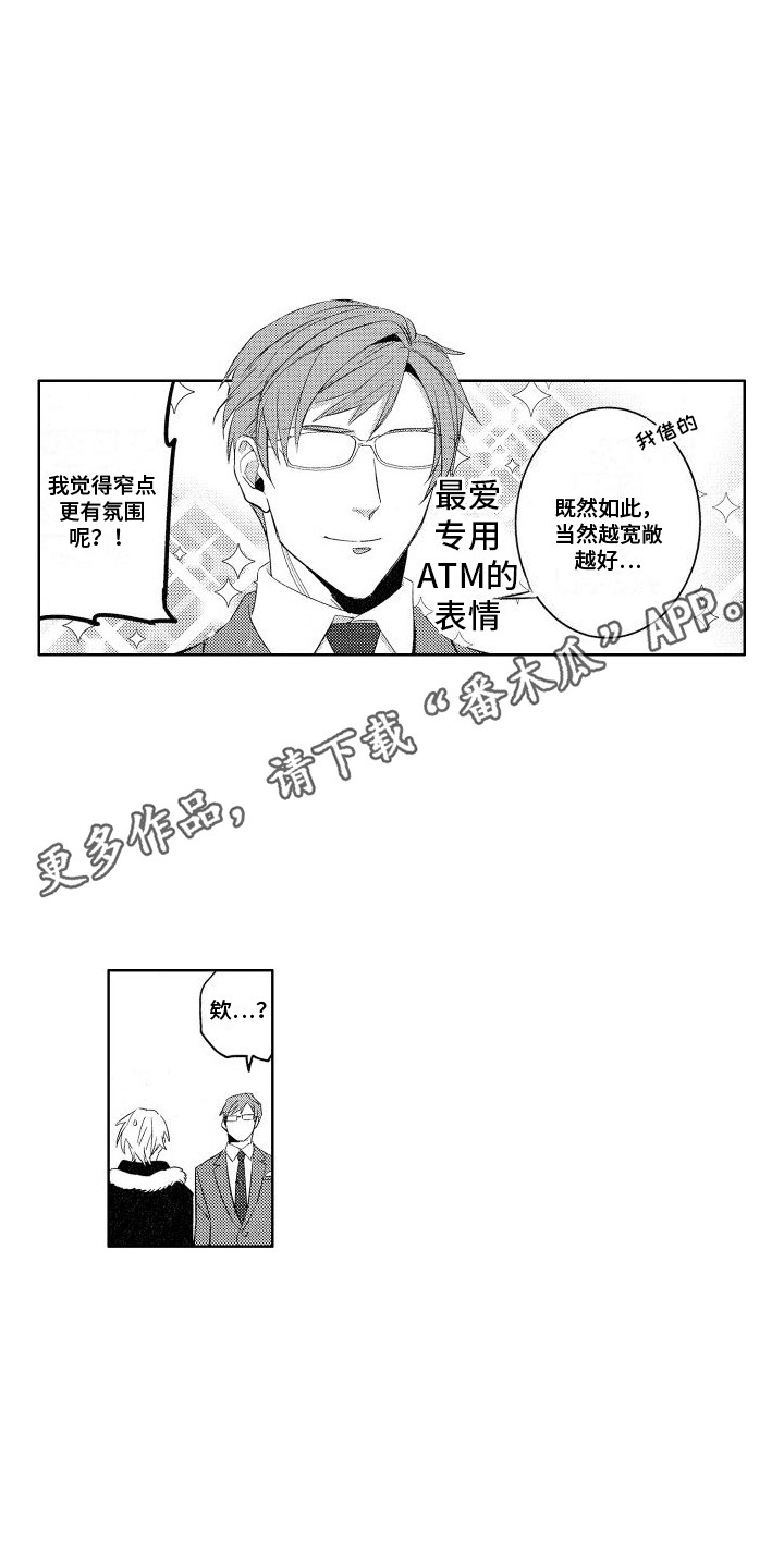 第8章：叫名字 9